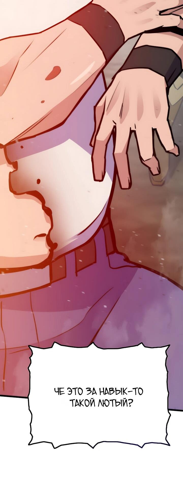 Манга Человек из прошлой жизни (Перезапуск) - Глава 148 Страница 73