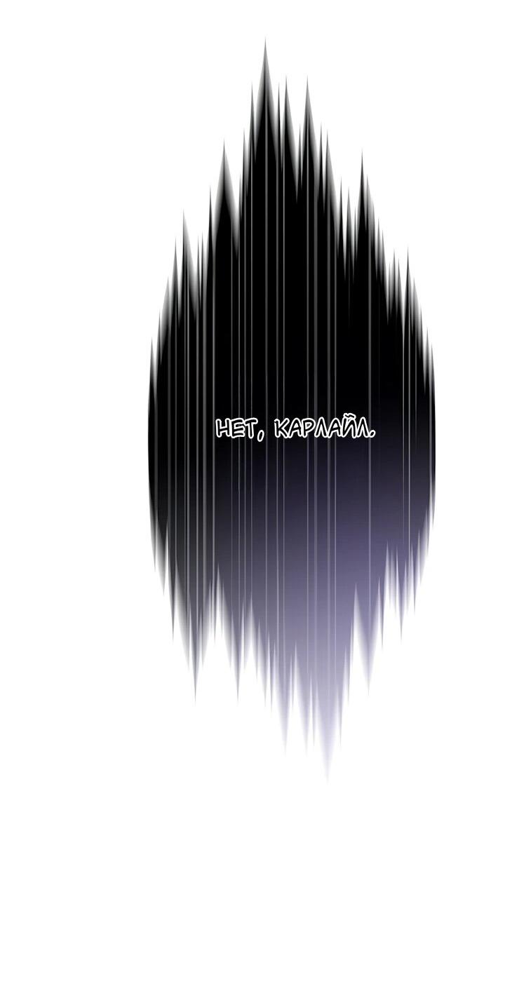 Манга Человек из прошлой жизни (Перезапуск) - Глава 148 Страница 78