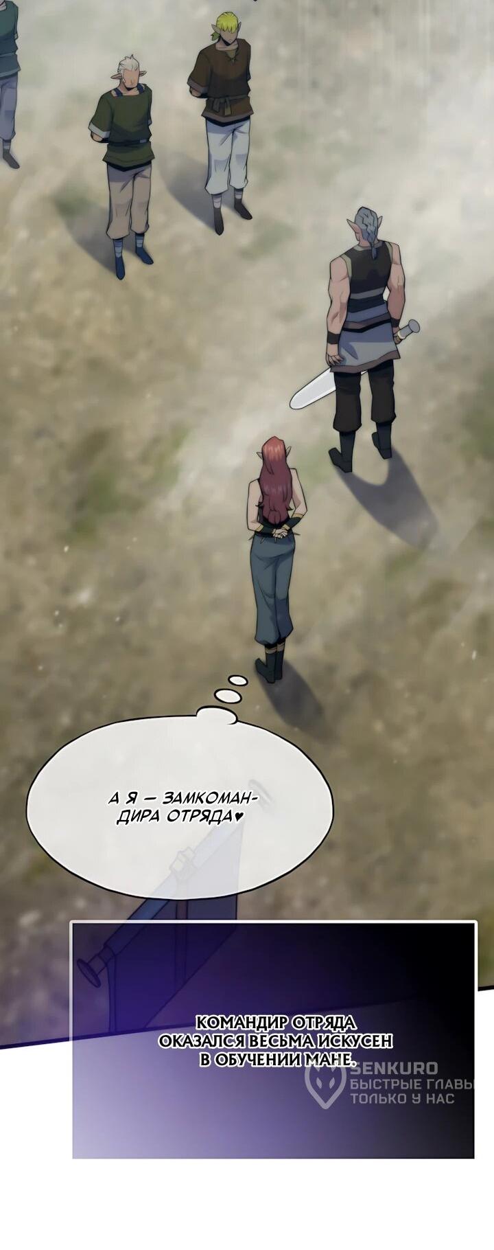 Манга Человек из прошлой жизни (Перезапуск) - Глава 148 Страница 8