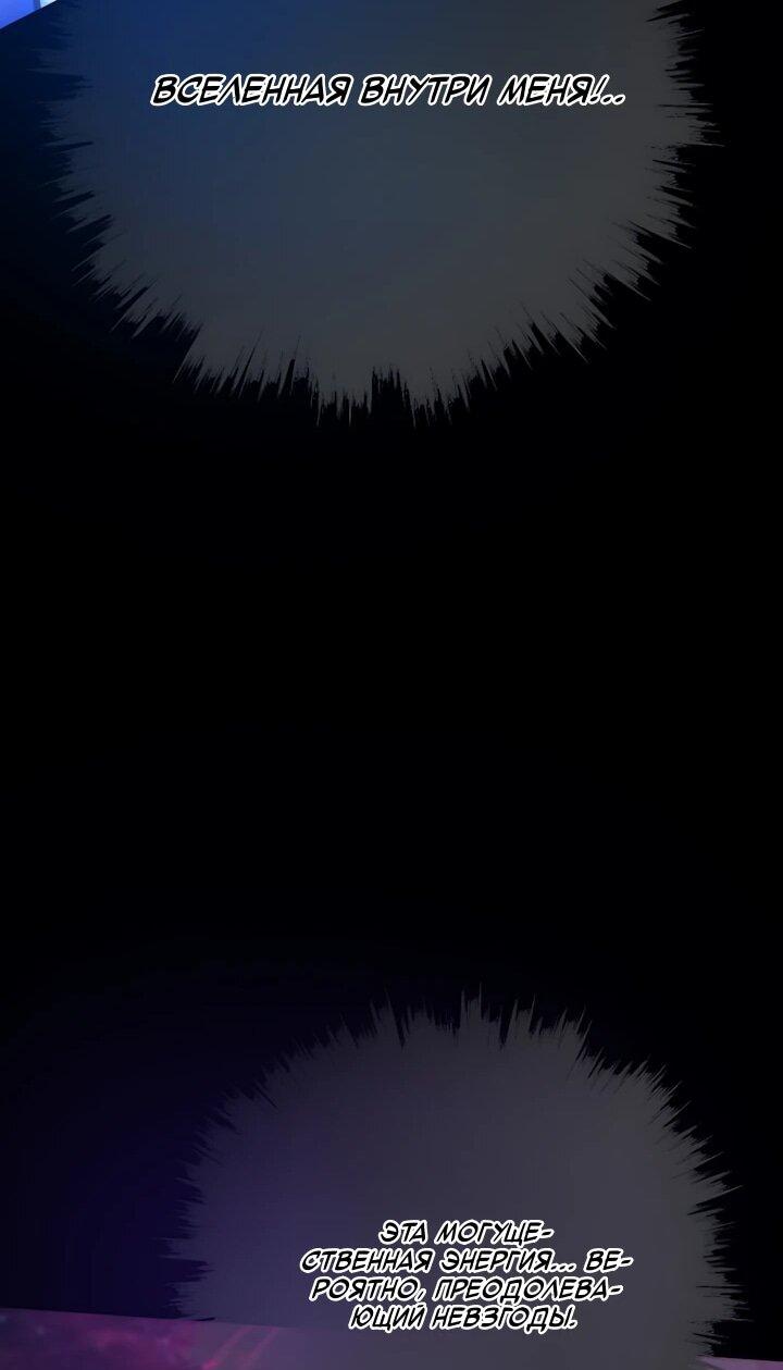 Манга Человек из прошлой жизни (Перезапуск) - Глава 148 Страница 56