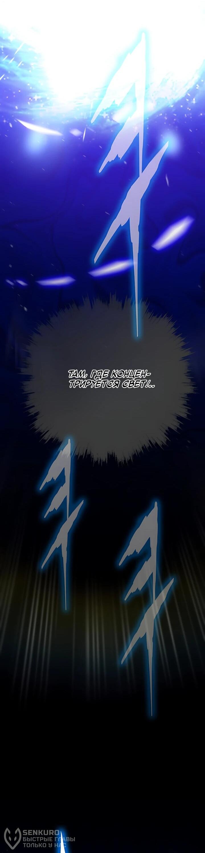 Манга Человек из прошлой жизни (Перезапуск) - Глава 148 Страница 60