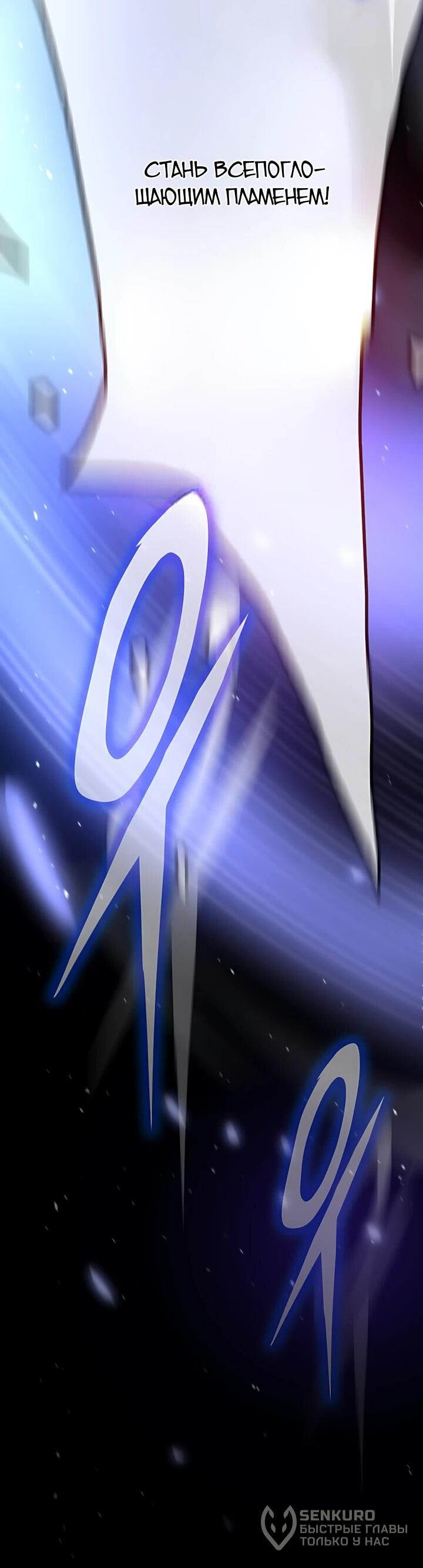 Манга Человек из прошлой жизни (Перезапуск) - Глава 148 Страница 48