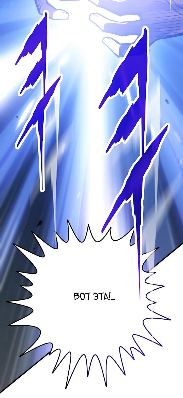 Манга Человек из прошлой жизни (Перезапуск) - Глава 148 Страница 43