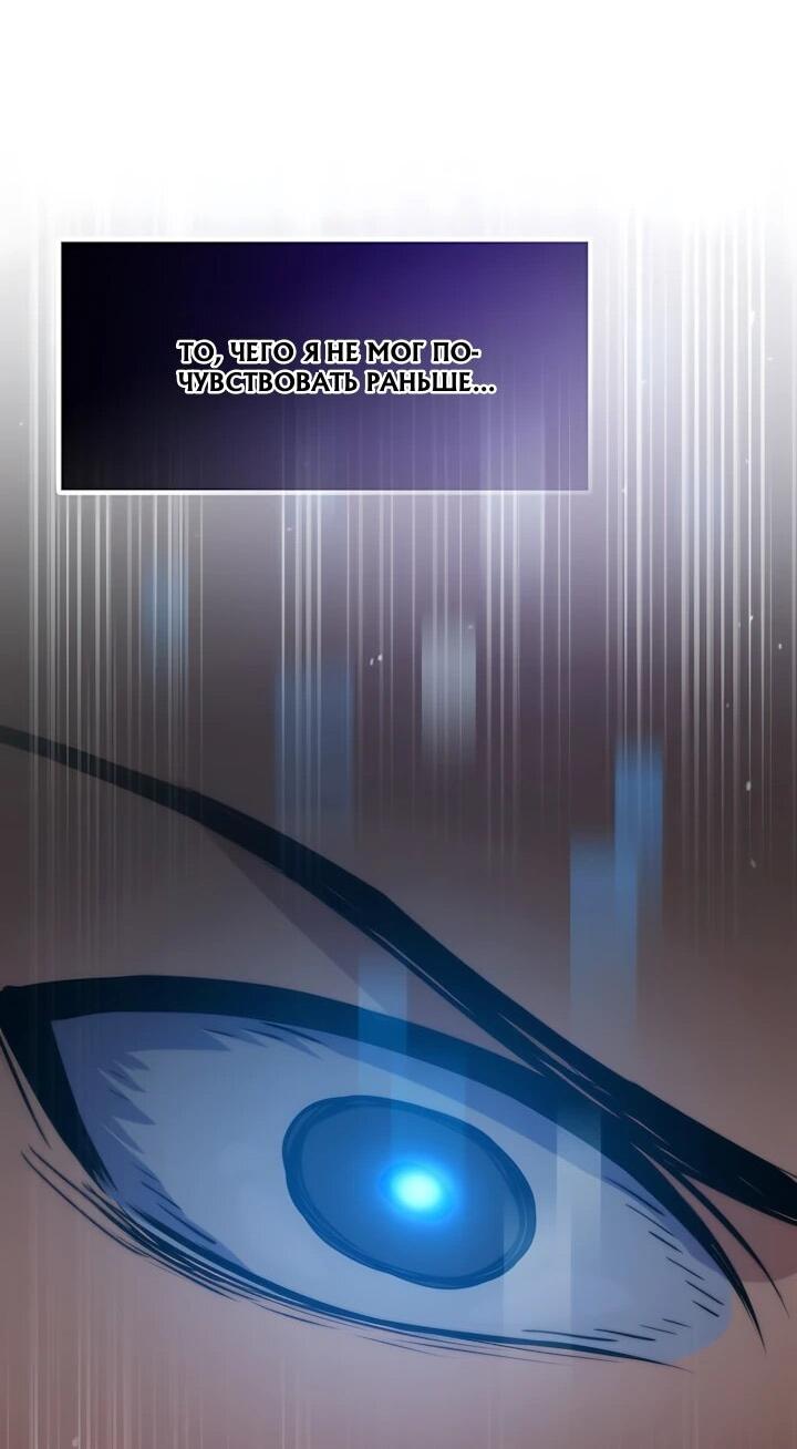 Манга Человек из прошлой жизни (Перезапуск) - Глава 148 Страница 23