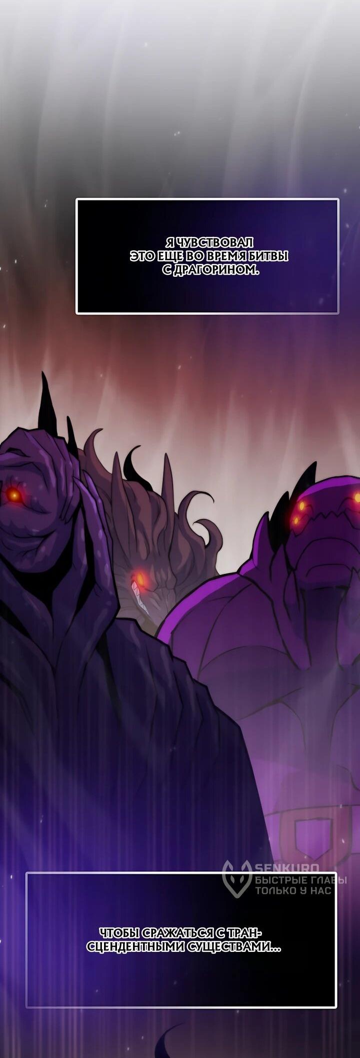 Манга Человек из прошлой жизни (Перезапуск) - Глава 148 Страница 28