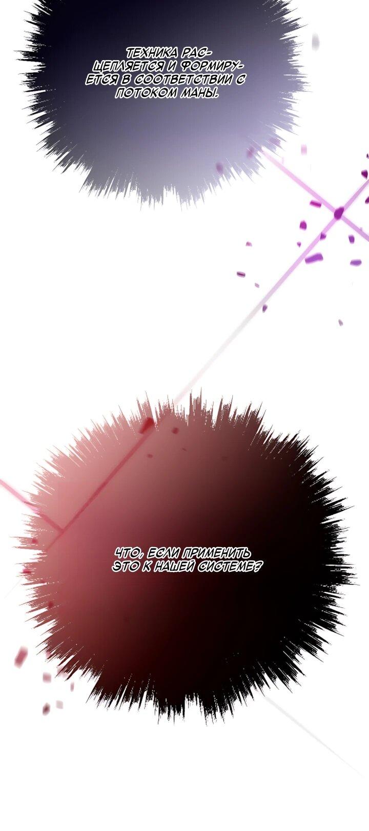 Манга Человек из прошлой жизни (Перезапуск) - Глава 148 Страница 15