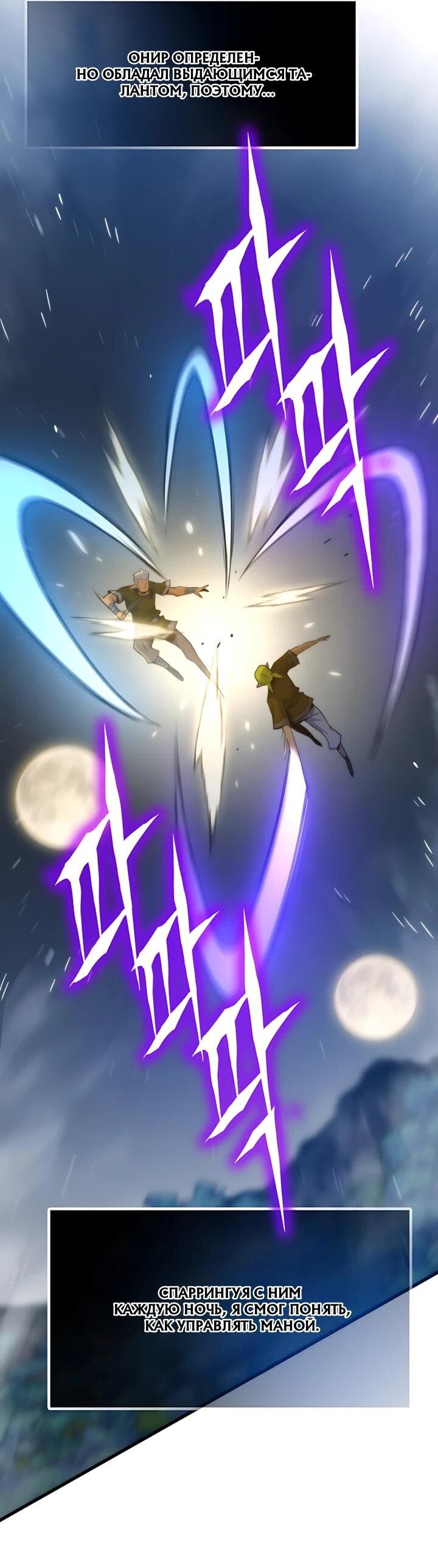 Манга Человек из прошлой жизни (Перезапуск) - Глава 148 Страница 12