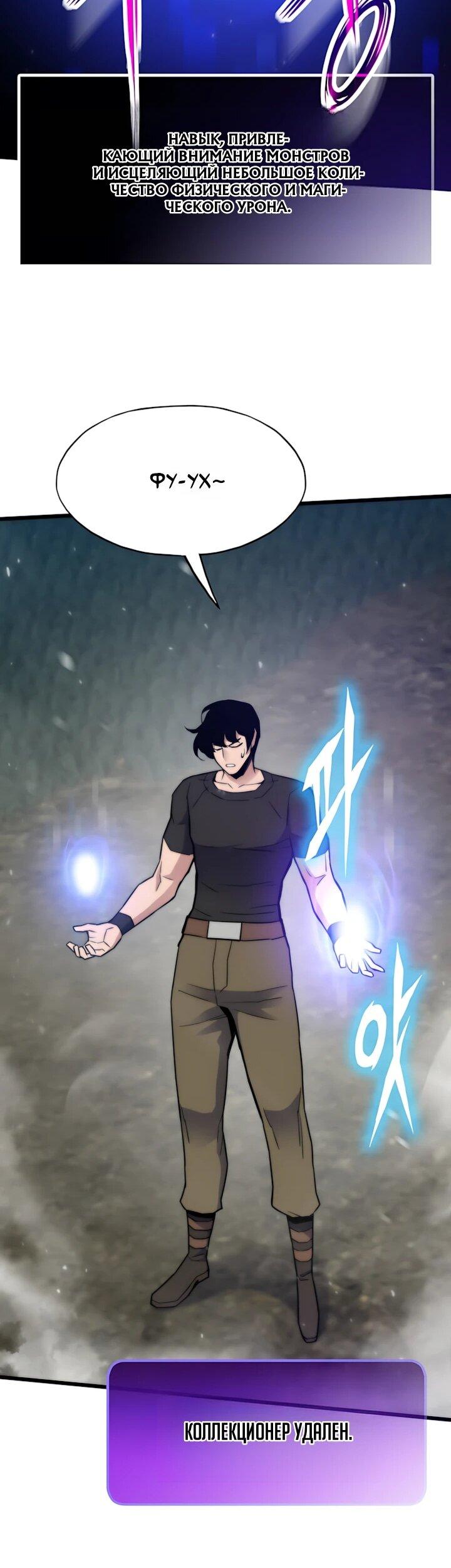 Манга Человек из прошлой жизни (Перезапуск) - Глава 148 Страница 31