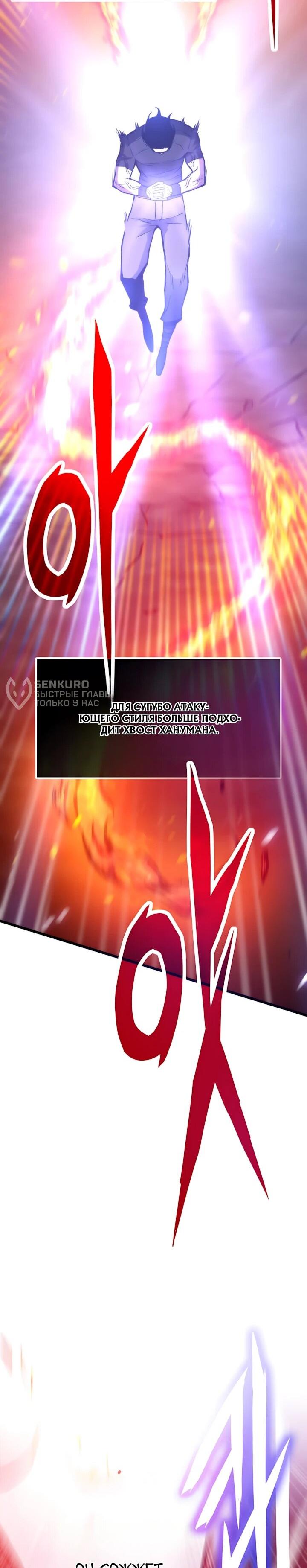 Манга Человек из прошлой жизни (Перезапуск) - Глава 148 Страница 45