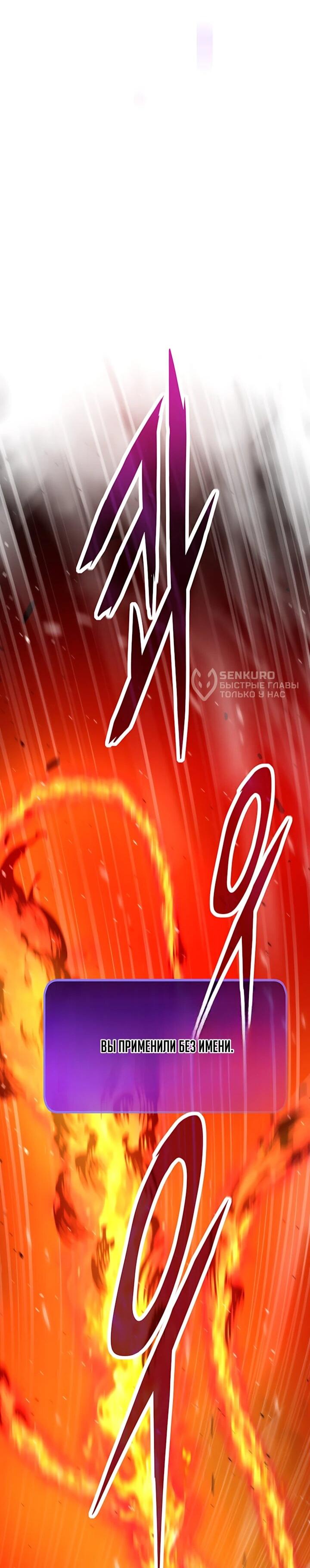 Манга Человек из прошлой жизни (Перезапуск) - Глава 148 Страница 64