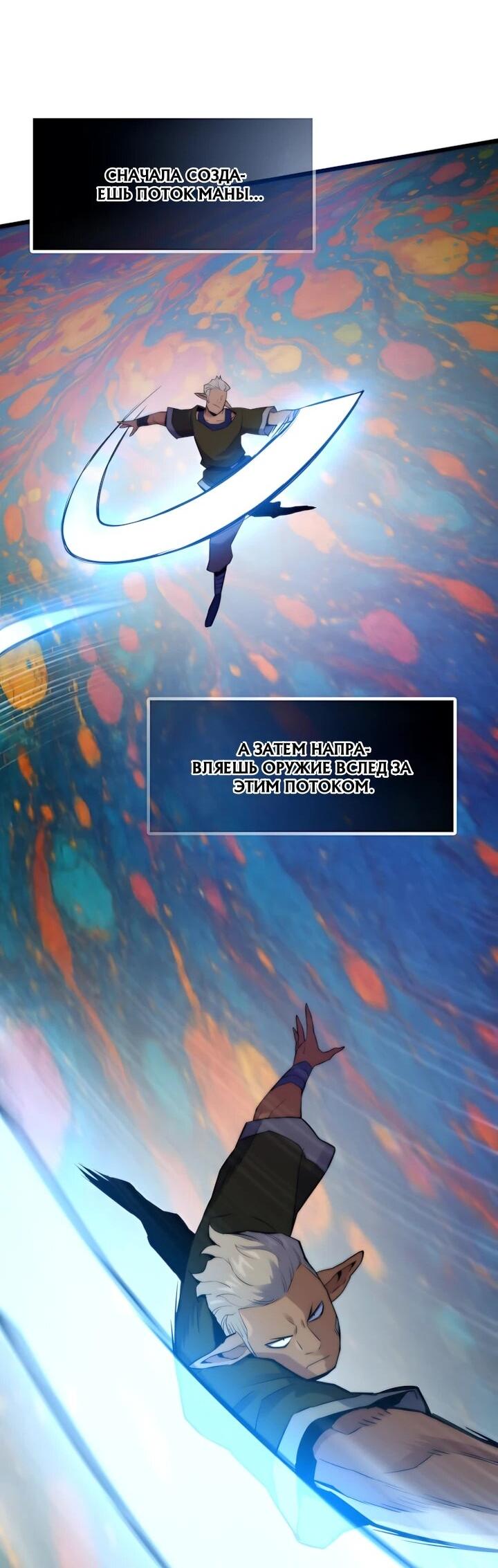 Манга Человек из прошлой жизни (Перезапуск) - Глава 148 Страница 10