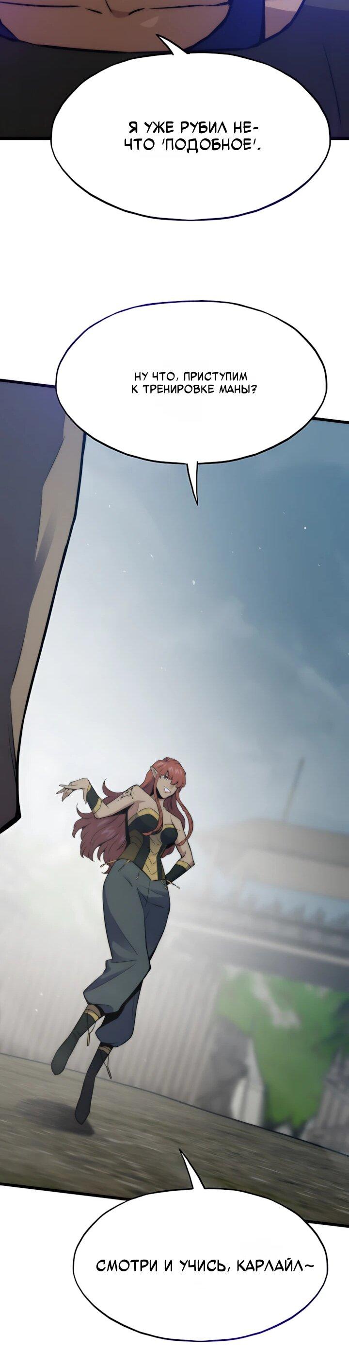 Манга Человек из прошлой жизни (Перезапуск) - Глава 148 Страница 6