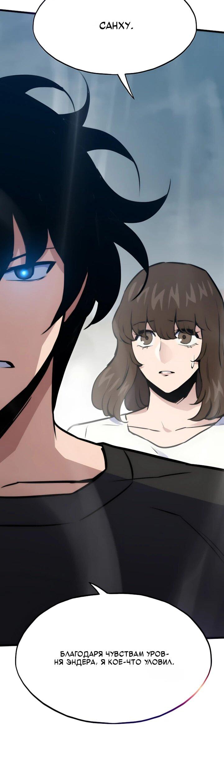 Манга Человек из прошлой жизни (Перезапуск) - Глава 148 Страница 26