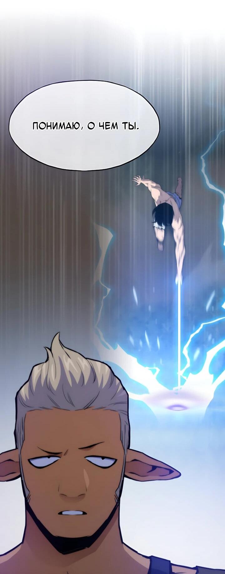 Манга Человек из прошлой жизни (Перезапуск) - Глава 148 Страница 5