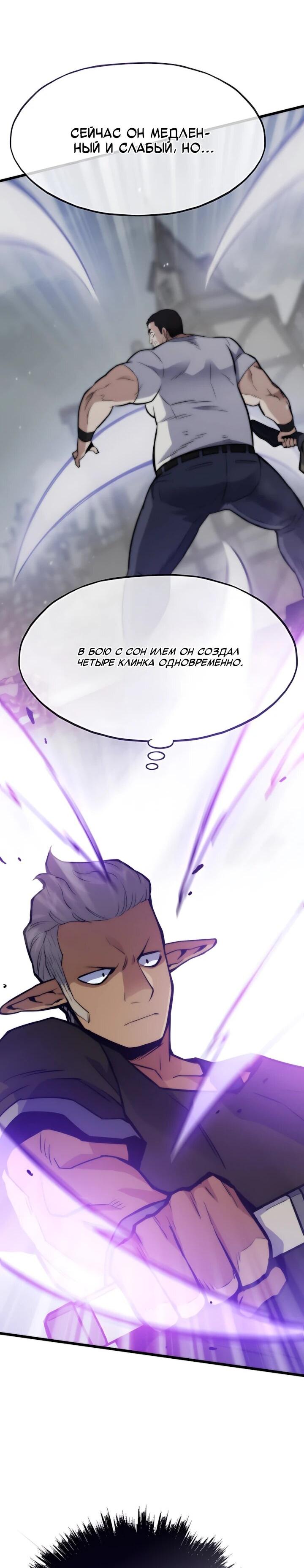 Манга Человек из прошлой жизни (Перезапуск) - Глава 148 Страница 14