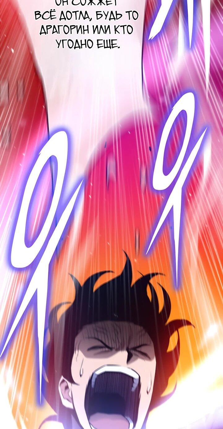 Манга Человек из прошлой жизни (Перезапуск) - Глава 148 Страница 46