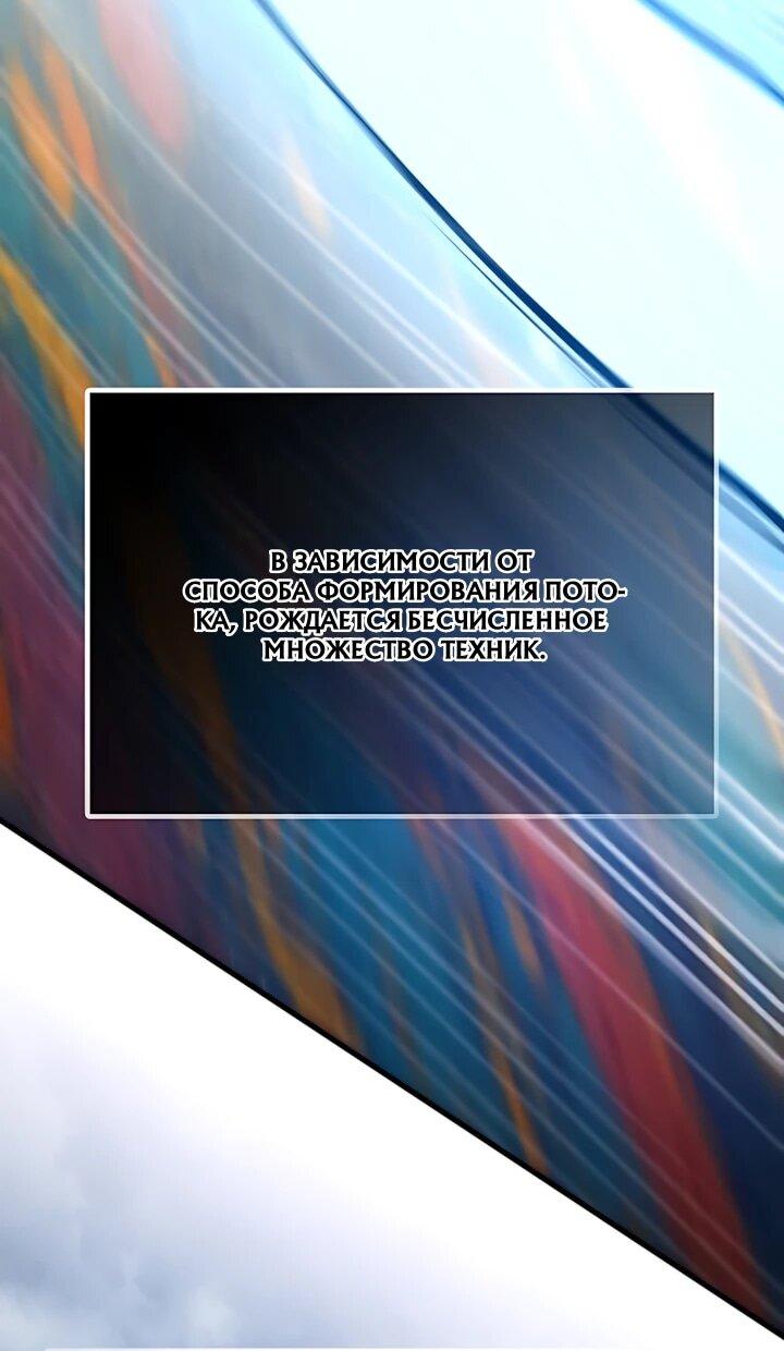 Манга Человек из прошлой жизни (Перезапуск) - Глава 148 Страница 11