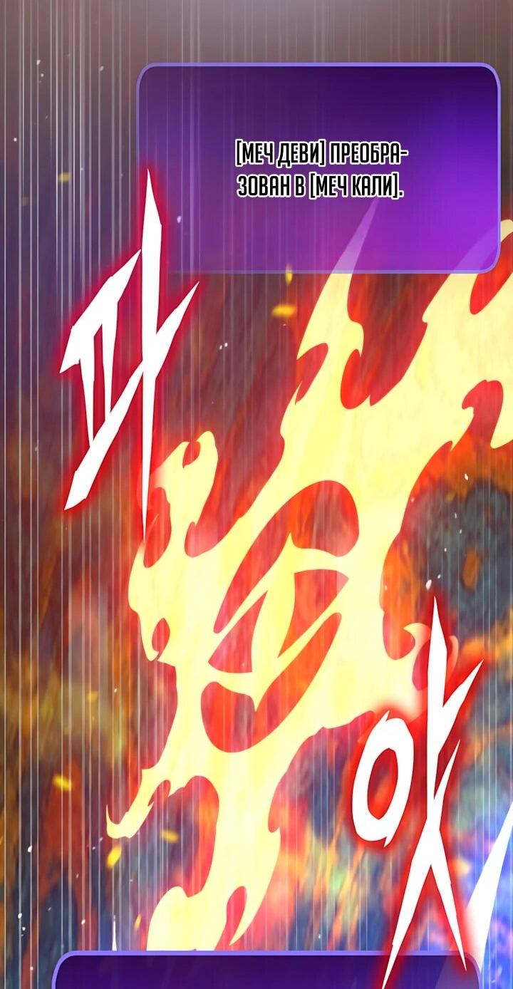 Манга Человек из прошлой жизни (Перезапуск) - Глава 148 Страница 24