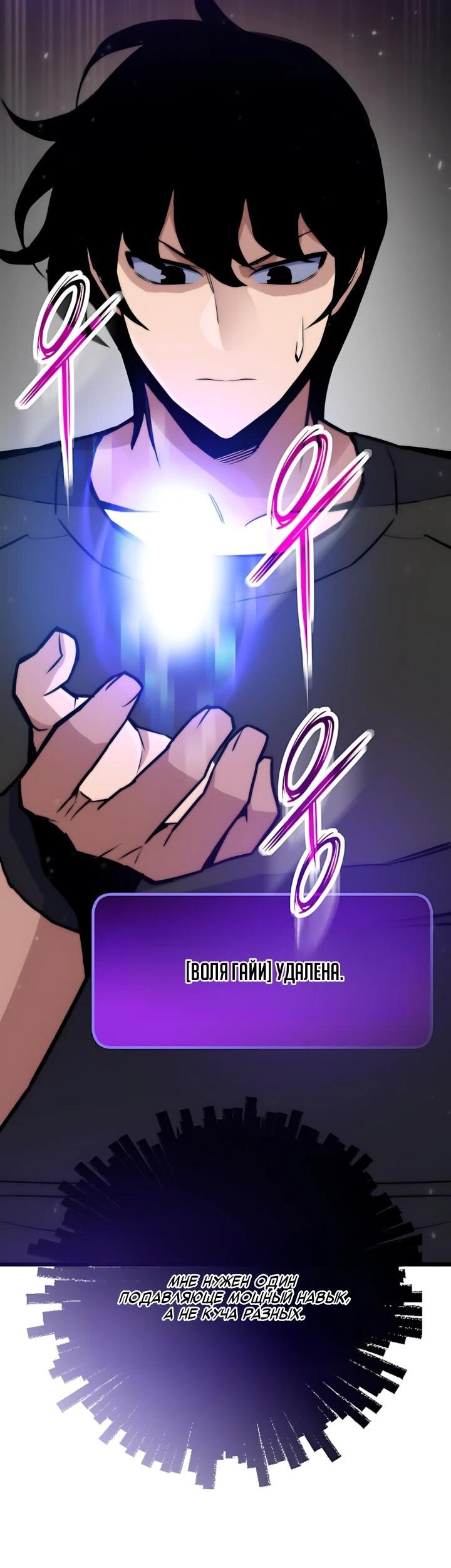 Манга Человек из прошлой жизни (Перезапуск) - Глава 148 Страница 29