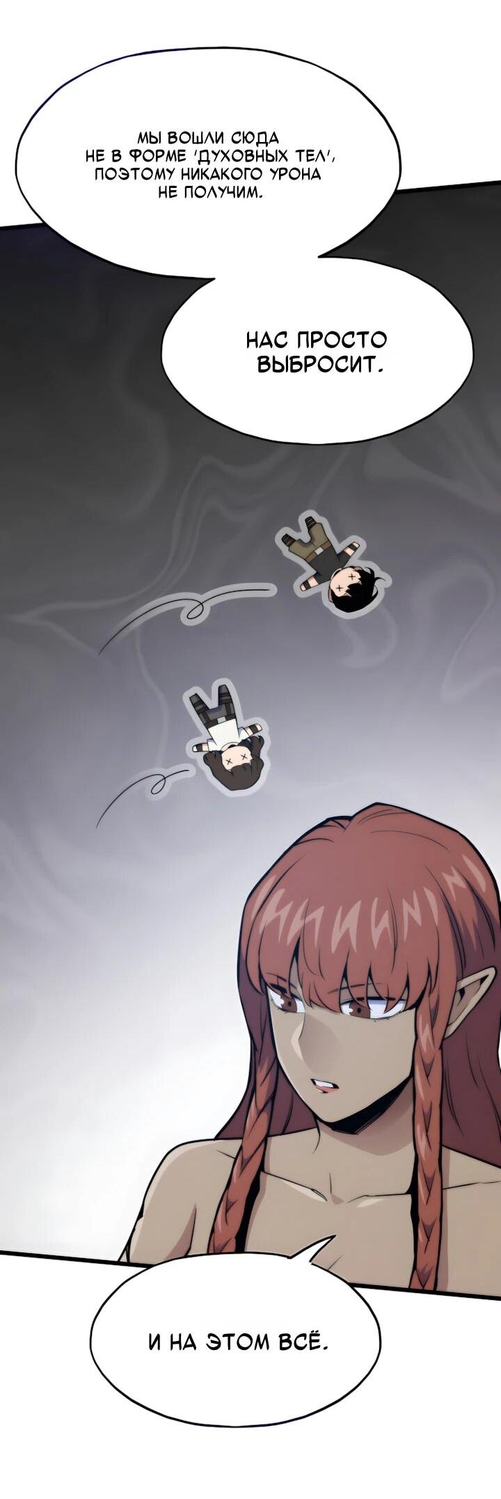 Манга Человек из прошлой жизни (Перезапуск) - Глава 148 Страница 3