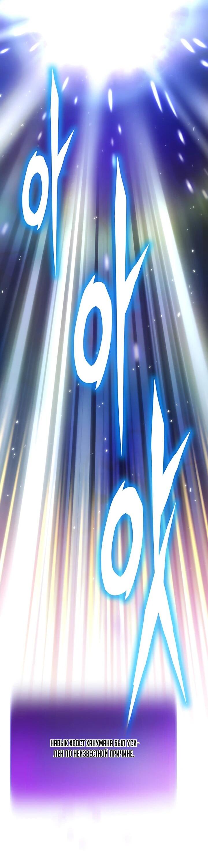 Манга Человек из прошлой жизни (Перезапуск) - Глава 148 Страница 62