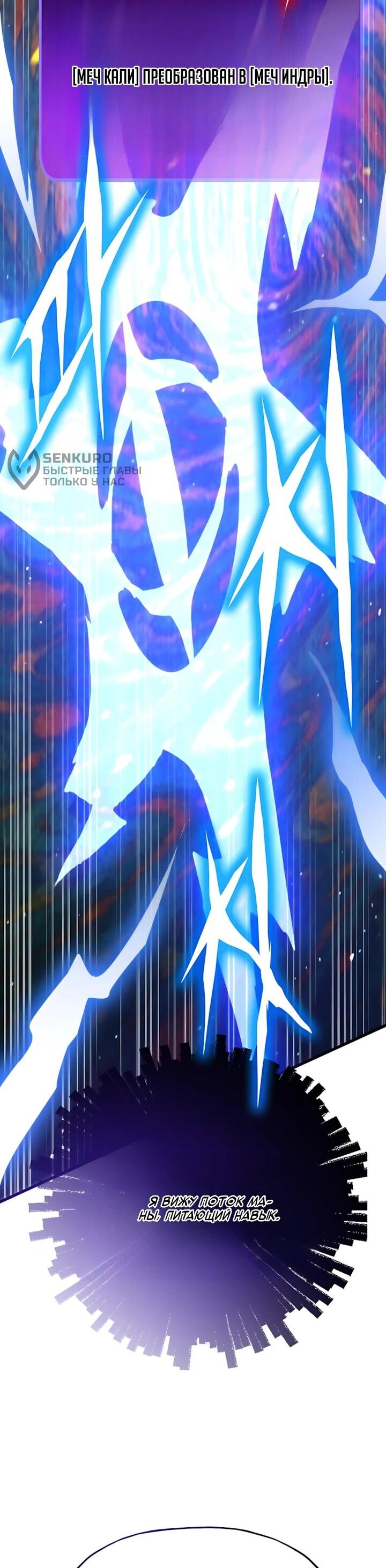 Манга Человек из прошлой жизни (Перезапуск) - Глава 148 Страница 25