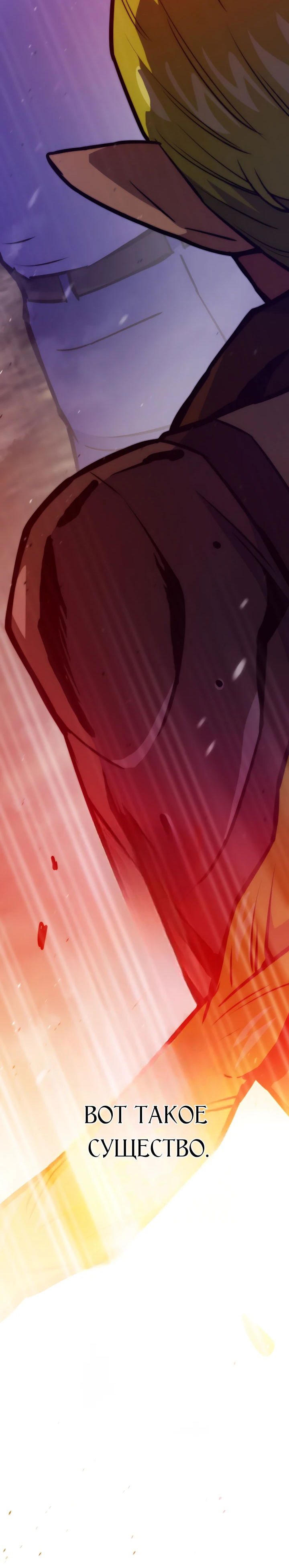 Манга Человек из прошлой жизни (Перезапуск) - Глава 148 Страница 80