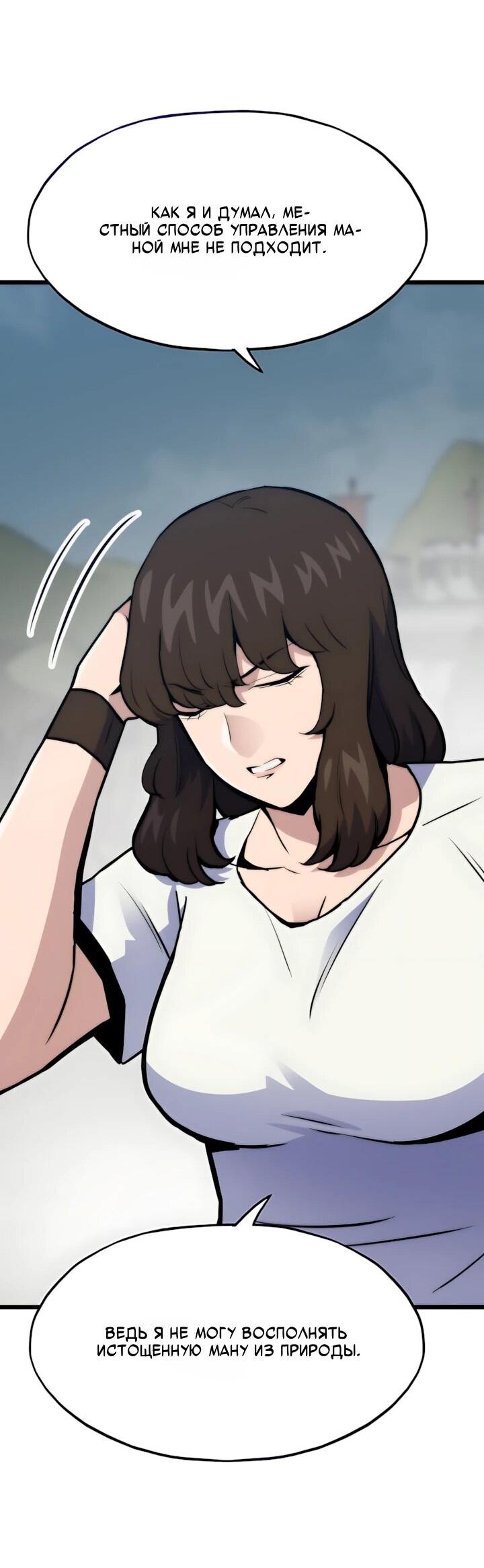 Манга Человек из прошлой жизни (Перезапуск) - Глава 148 Страница 18