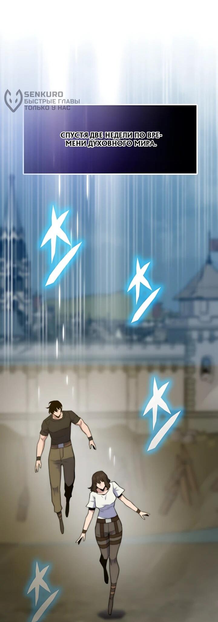 Манга Человек из прошлой жизни (Перезапуск) - Глава 148 Страница 16