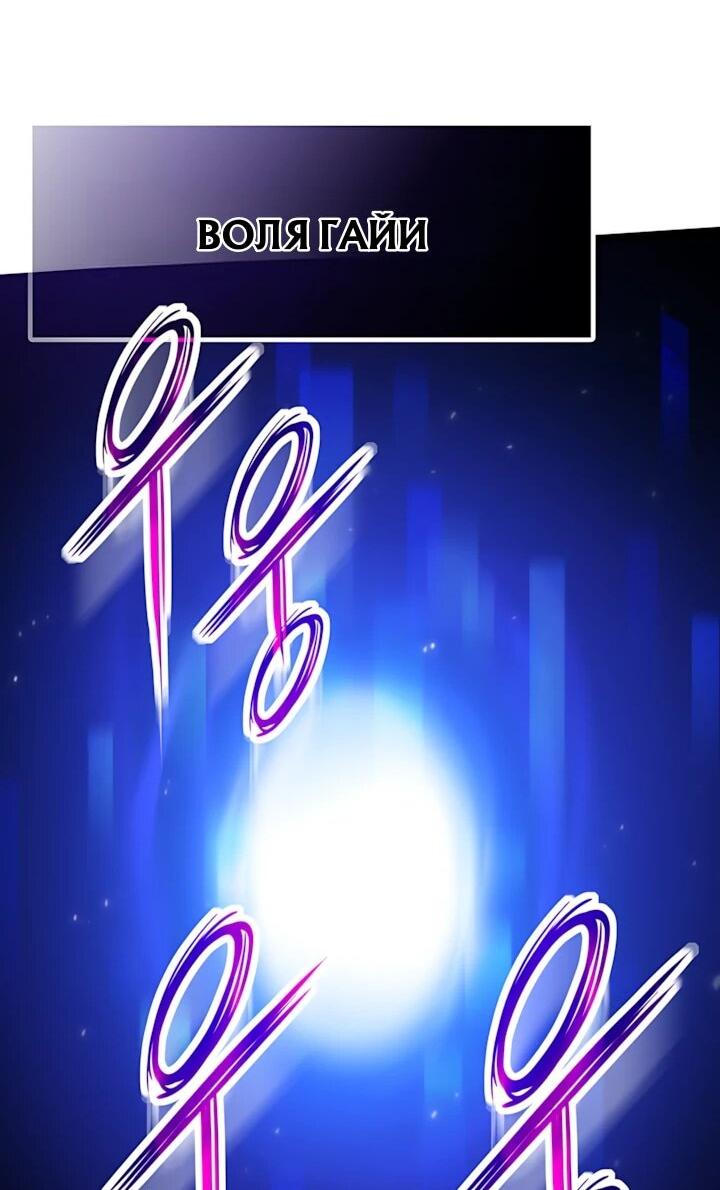 Манга Человек из прошлой жизни (Перезапуск) - Глава 148 Страница 30