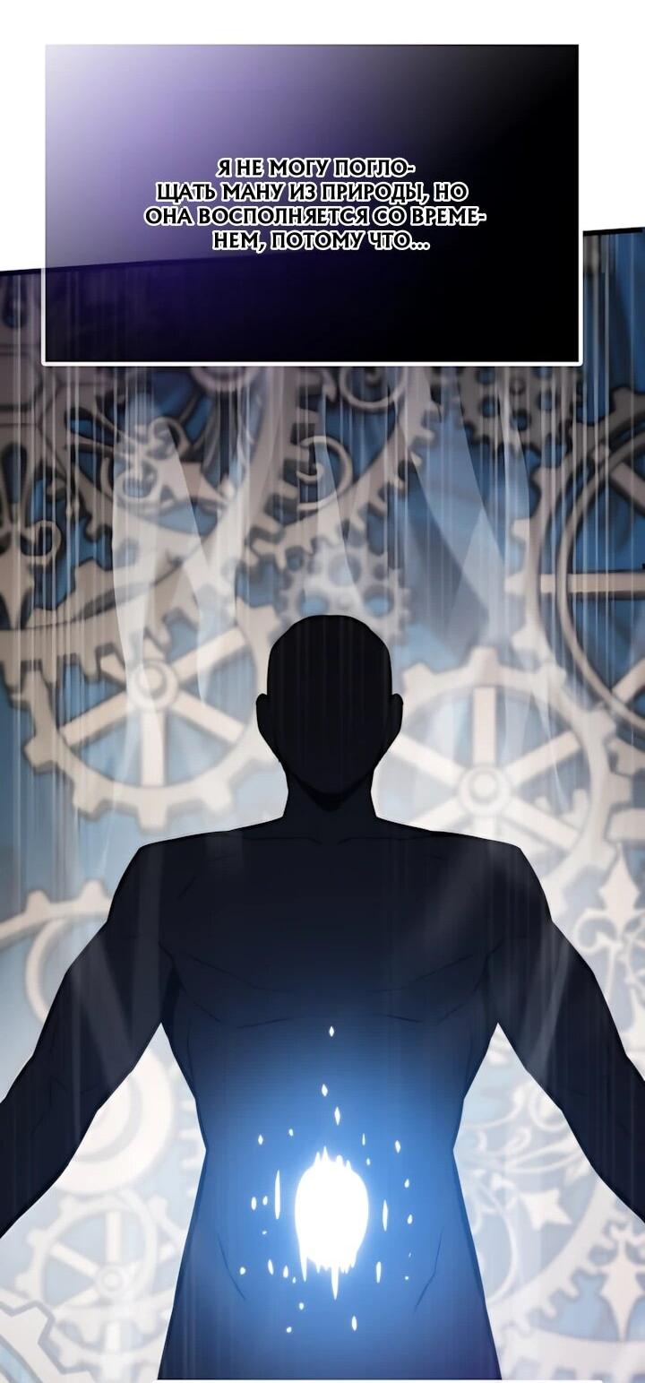 Манга Человек из прошлой жизни (Перезапуск) - Глава 148 Страница 21