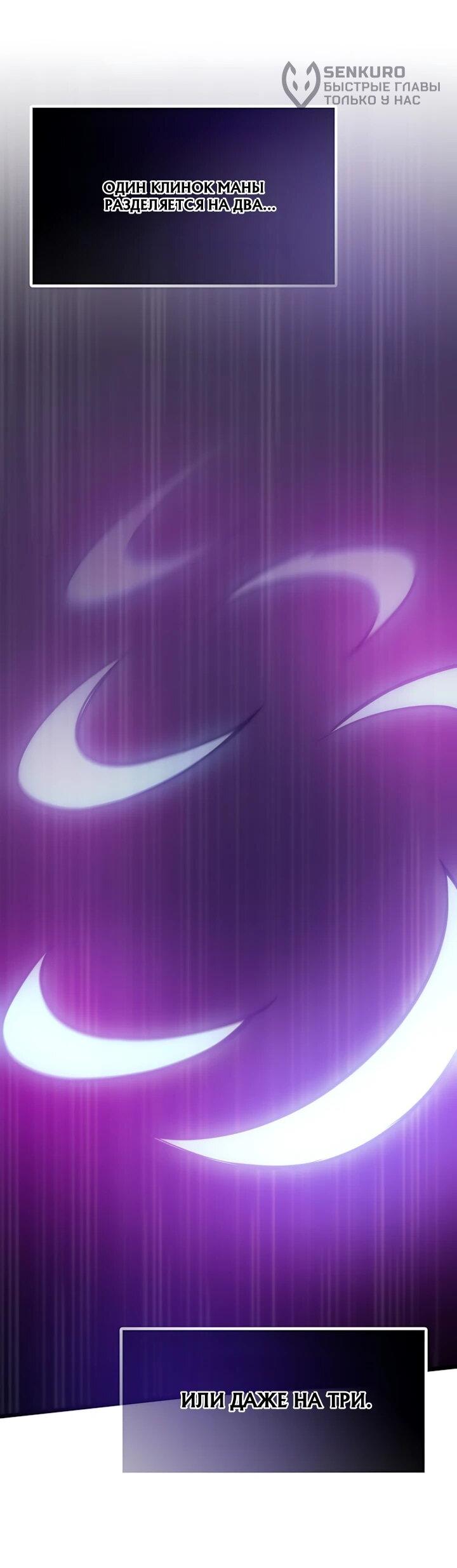 Манга Человек из прошлой жизни (Перезапуск) - Глава 148 Страница 13