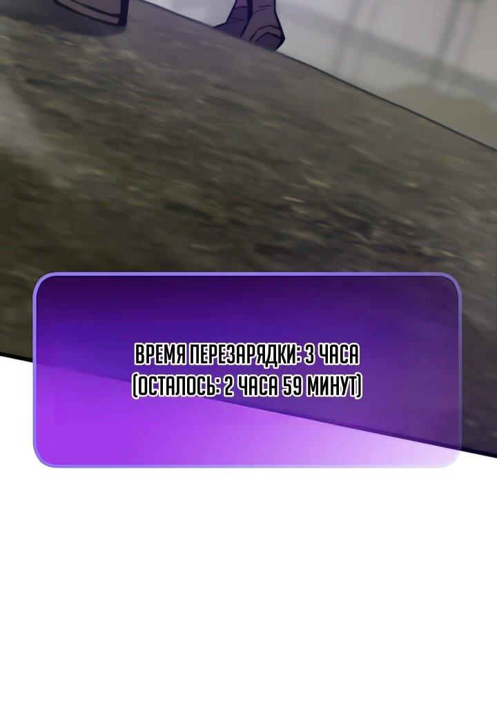 Манга Человек из прошлой жизни (Перезапуск) - Глава 148 Страница 20