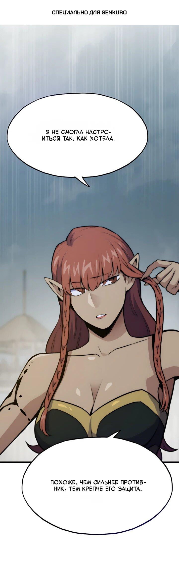 Манга Человек из прошлой жизни (Перезапуск) - Глава 148 Страница 1