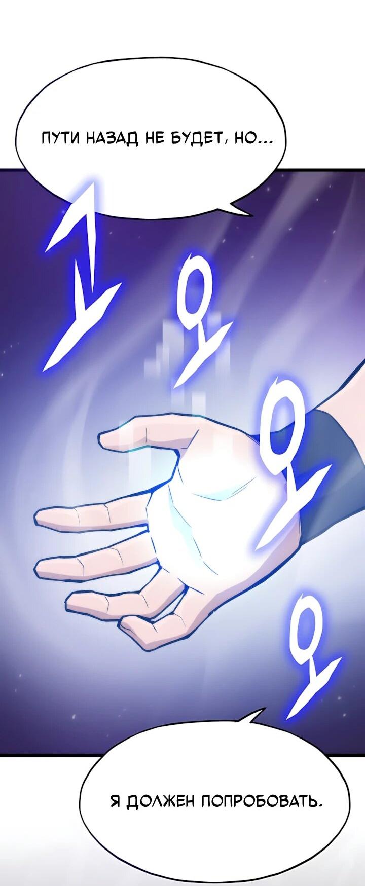 Манга Человек из прошлой жизни (Перезапуск) - Глава 148 Страница 27