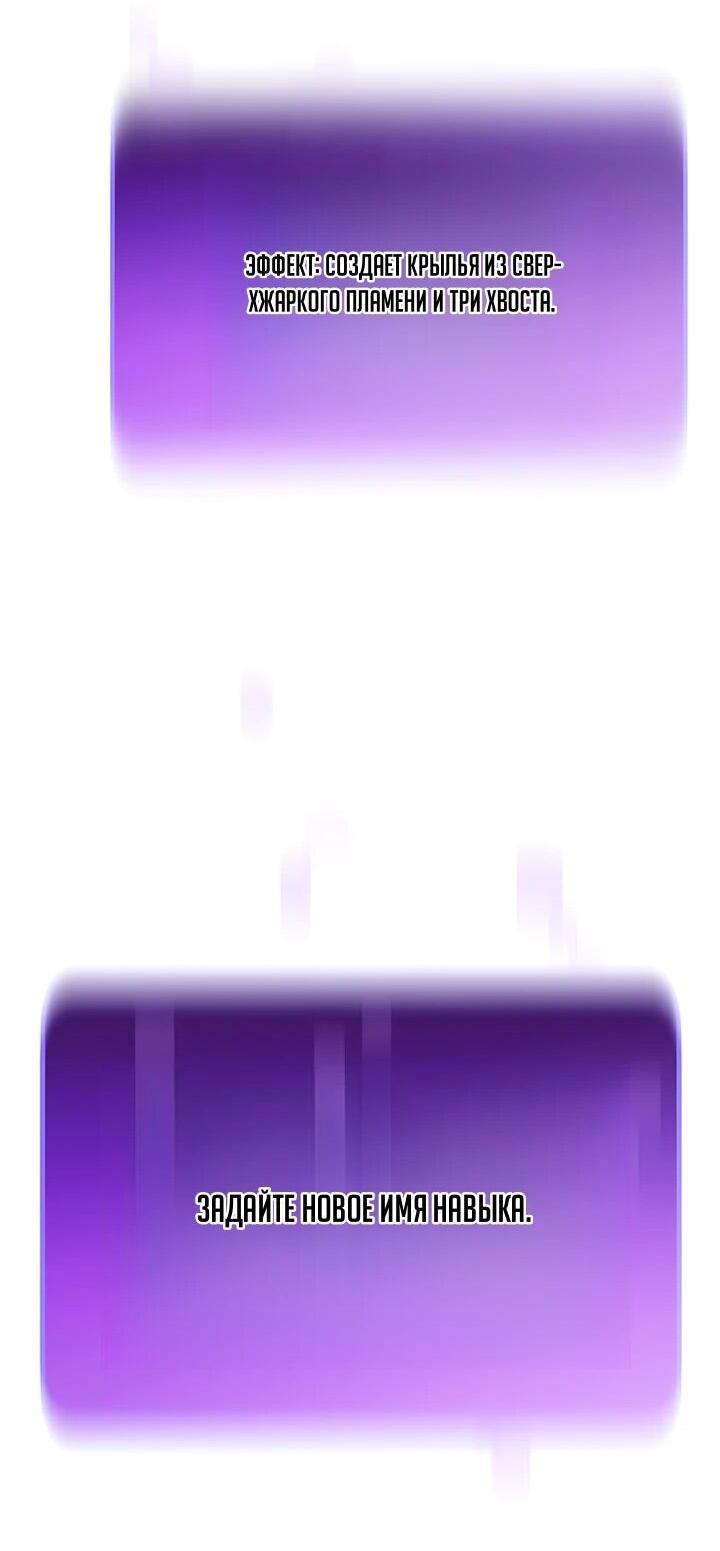 Манга Человек из прошлой жизни (Перезапуск) - Глава 148 Страница 63