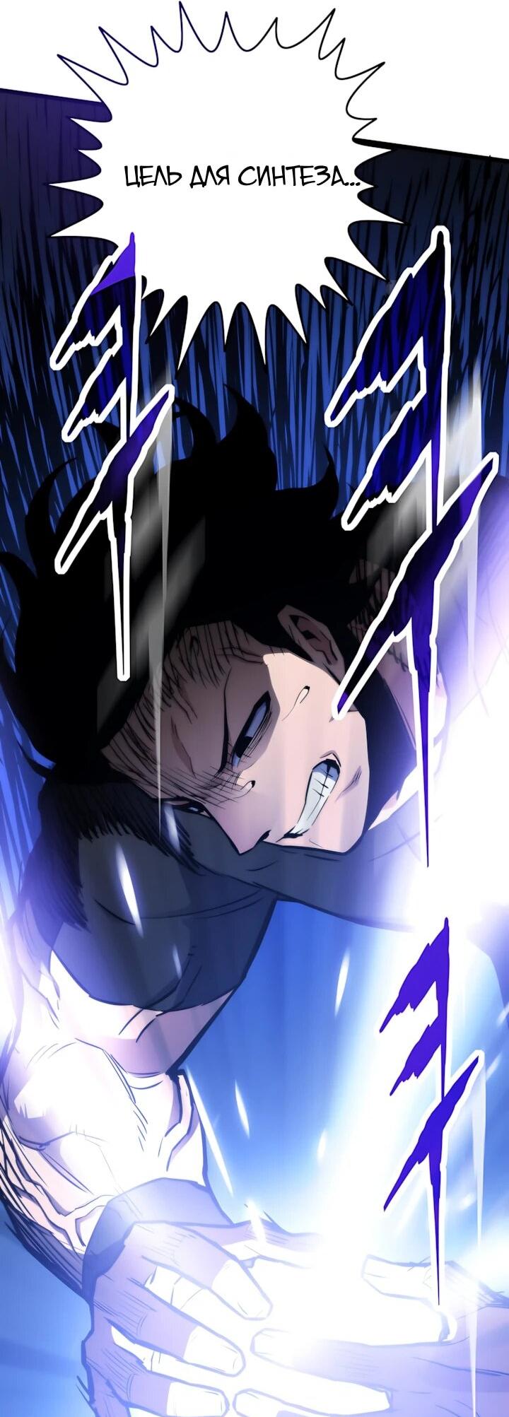 Манга Человек из прошлой жизни (Перезапуск) - Глава 148 Страница 42