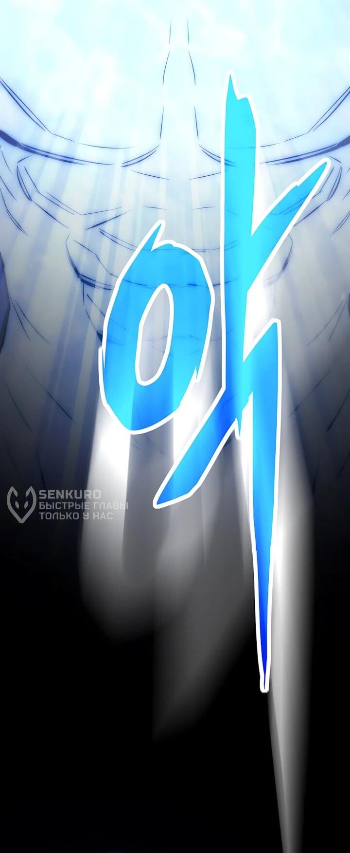 Манга Человек из прошлой жизни (Перезапуск) - Глава 148 Страница 53