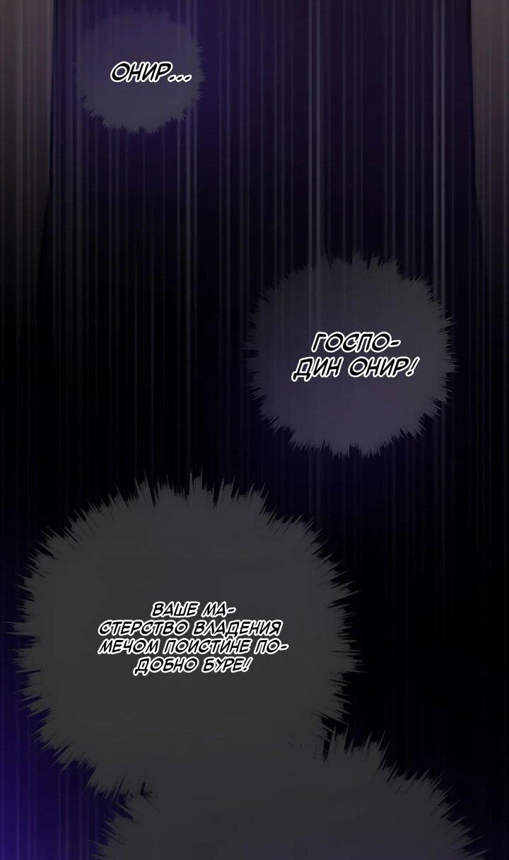 Манга Человек из прошлой жизни (Перезапуск) - Глава 148 Страница 75