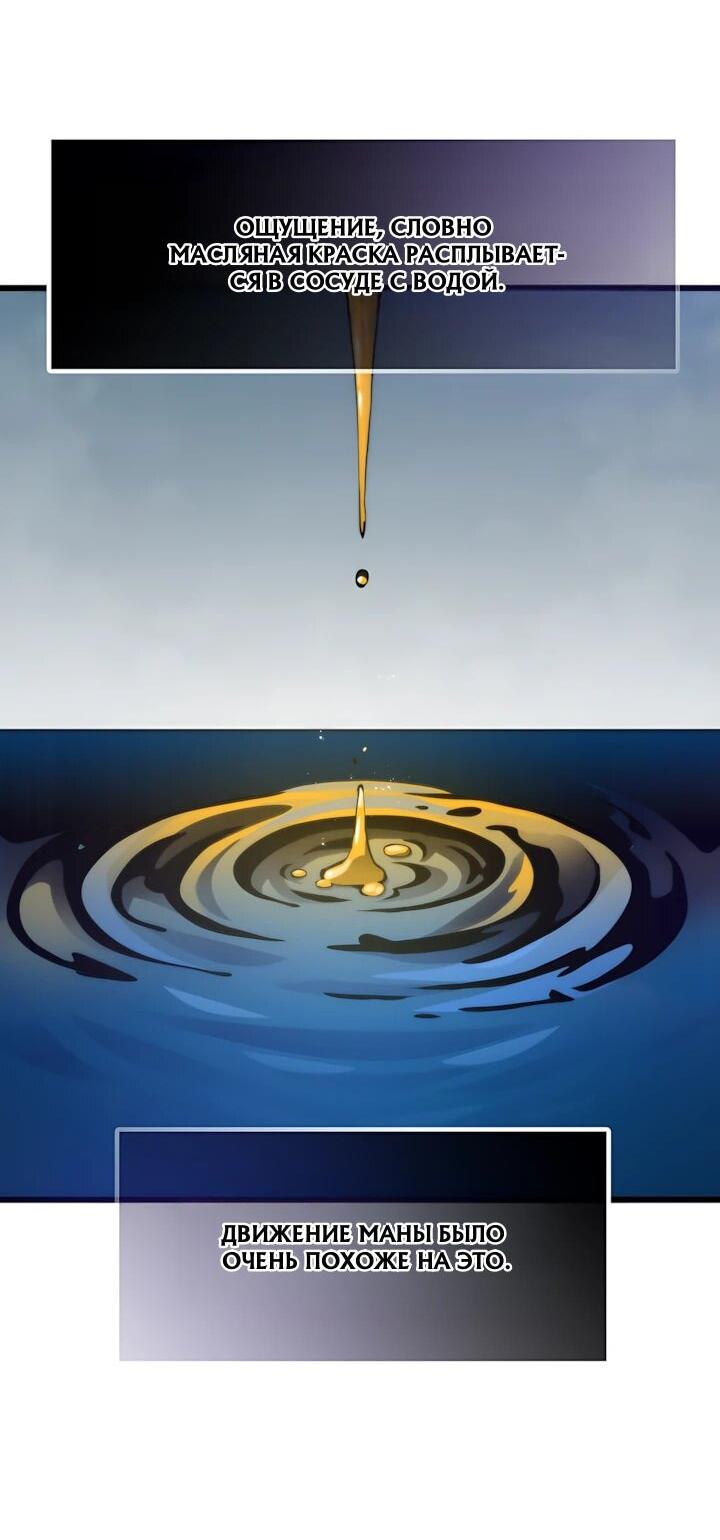 Манга Человек из прошлой жизни (Перезапуск) - Глава 148 Страница 9