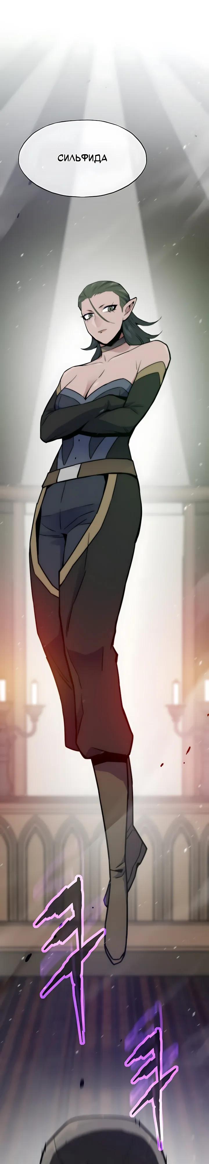 Манга Человек из прошлой жизни (Перезапуск) - Глава 149 Страница 19