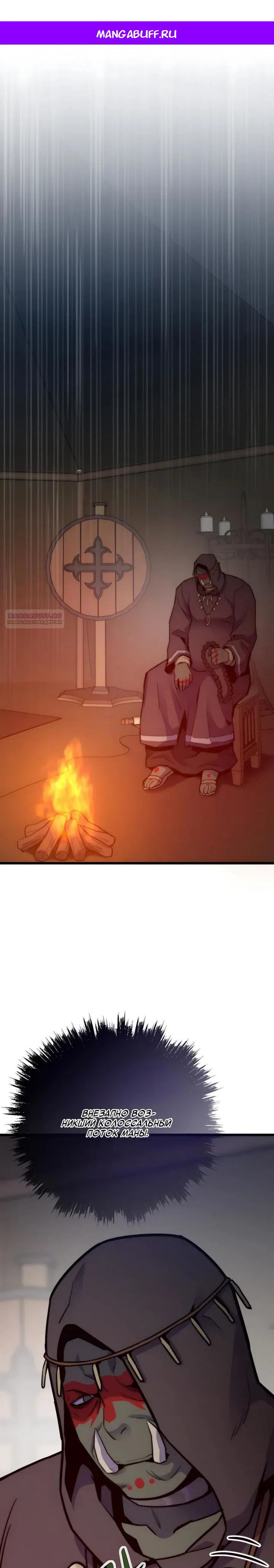 Манга Человек из прошлой жизни (Перезапуск) - Глава 149 Страница 1