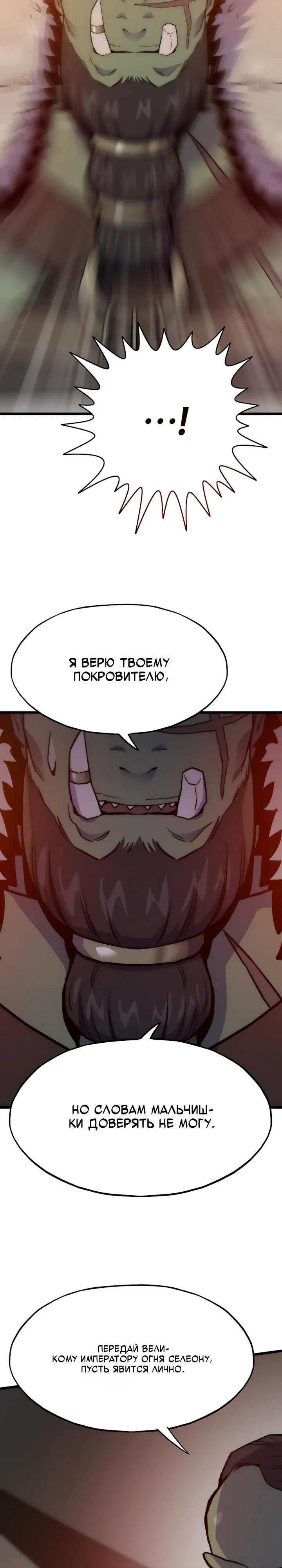 Манга Человек из прошлой жизни (Перезапуск) - Глава 149 Страница 23