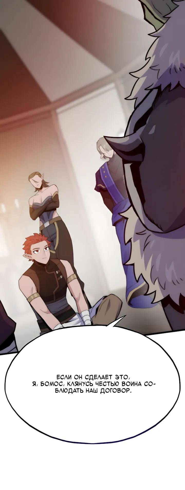 Манга Человек из прошлой жизни (Перезапуск) - Глава 149 Страница 24