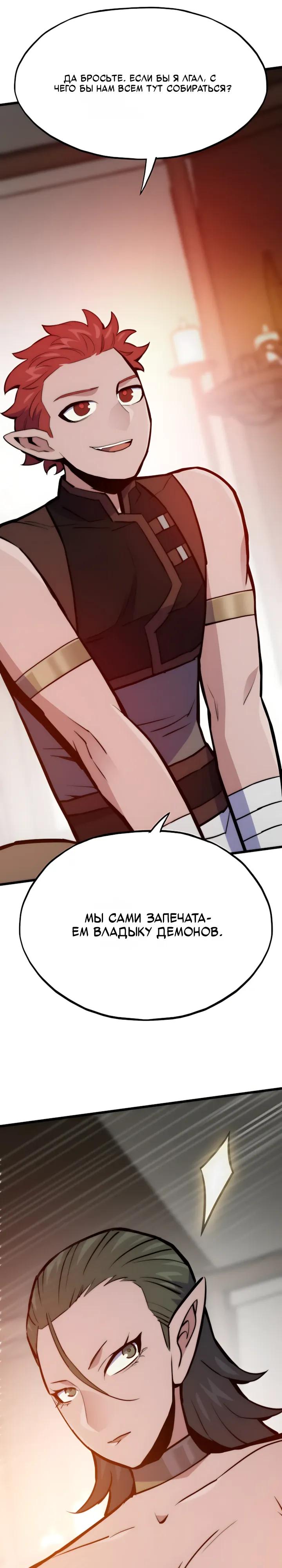 Манга Человек из прошлой жизни (Перезапуск) - Глава 149 Страница 25