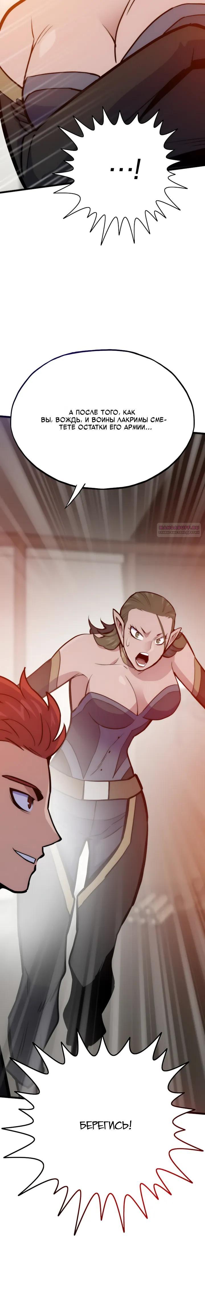 Манга Человек из прошлой жизни (Перезапуск) - Глава 149 Страница 26