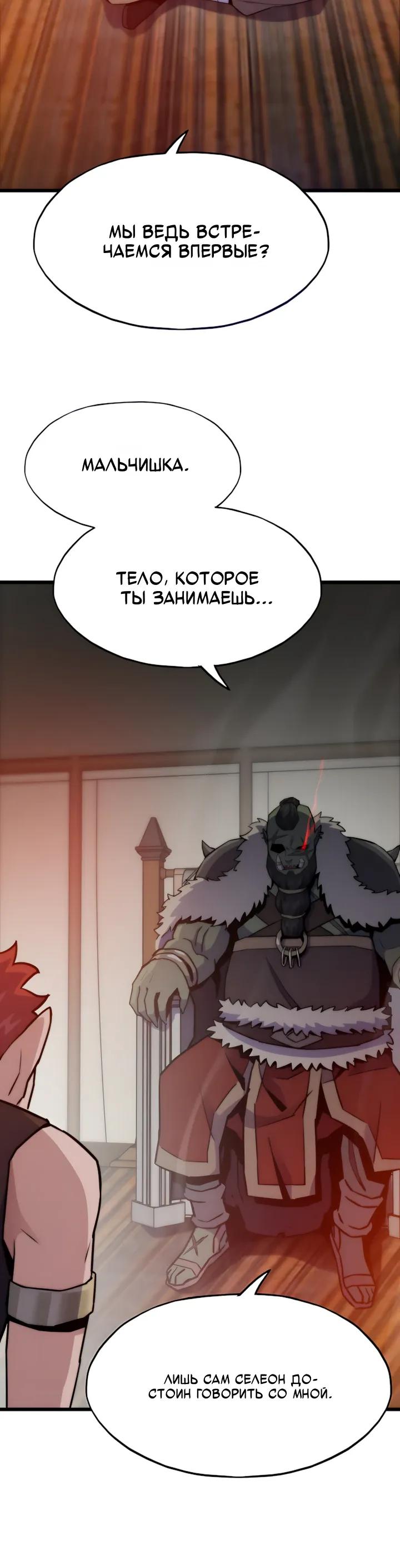 Манга Человек из прошлой жизни (Перезапуск) - Глава 149 Страница 12