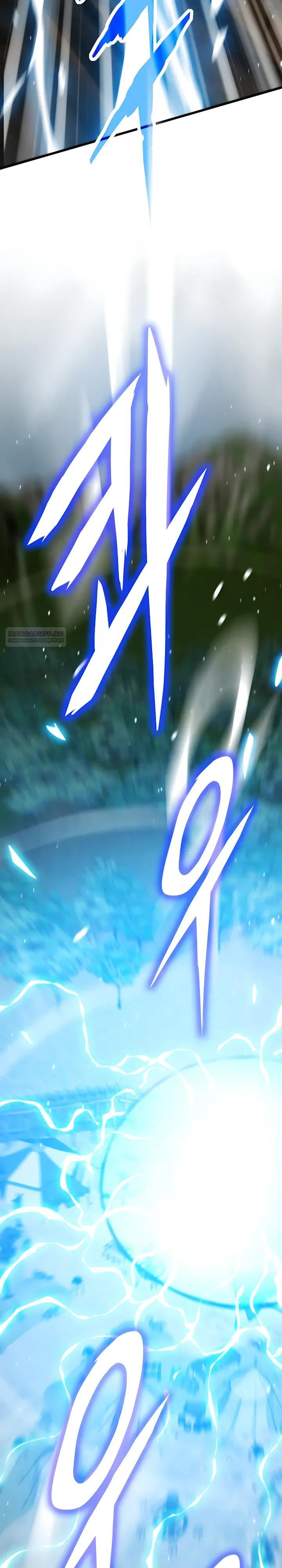 Манга Человек из прошлой жизни (Перезапуск) - Глава 149 Страница 30