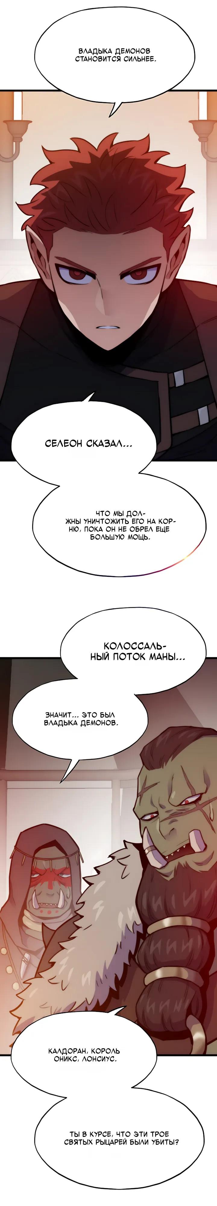 Манга Человек из прошлой жизни (Перезапуск) - Глава 149 Страница 15