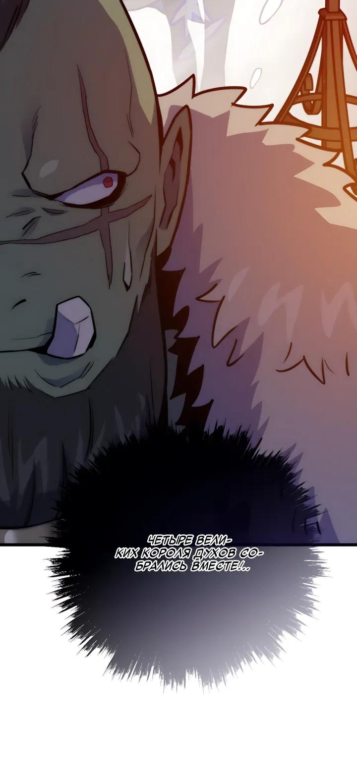 Манга Человек из прошлой жизни (Перезапуск) - Глава 149 Страница 21